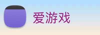 爱游戏 logo
